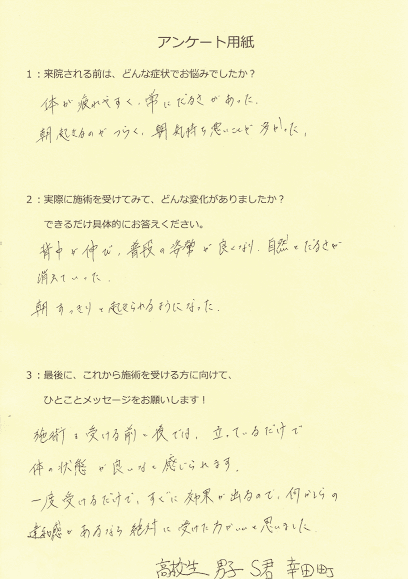 からだ工房