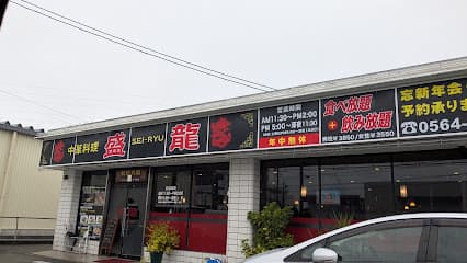 盛龍