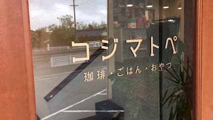 コジマトペ®︎