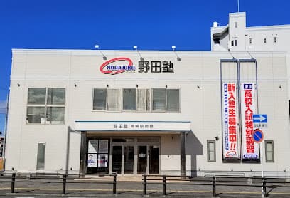 野田塾 岡崎駅前校