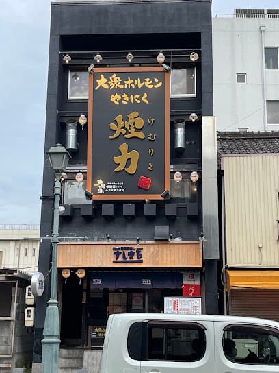 煙力 東岡崎駅前店
