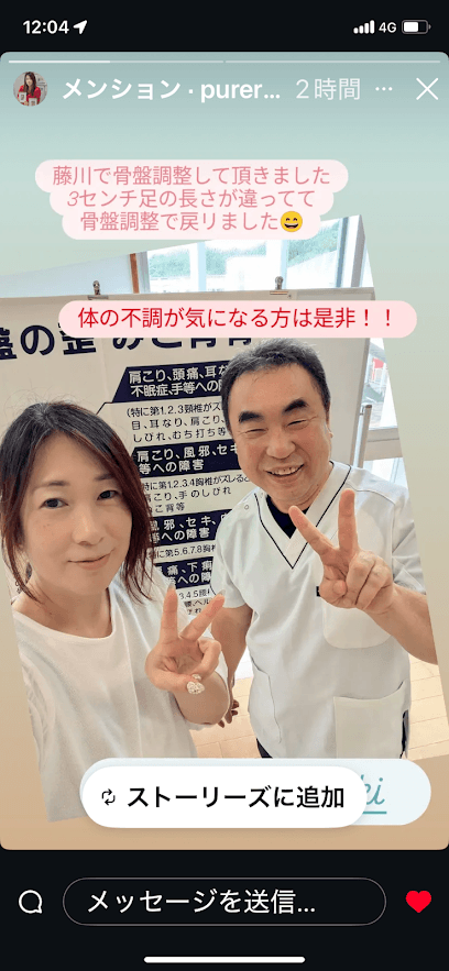 カイロプラクティック光輝 岡崎葵院