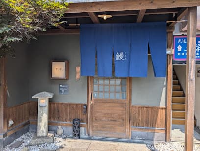 鰻屋 古今