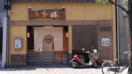 御料理 うを勝