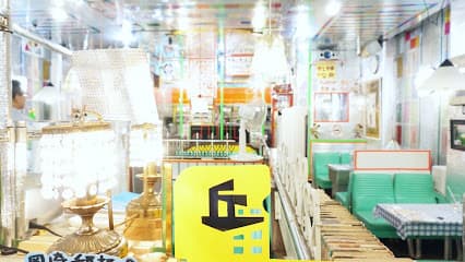 喫茶レストラン 丘