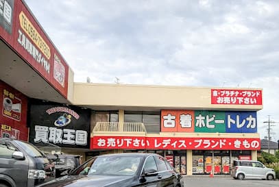 買取王国 岡崎大樹寺店
