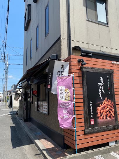 ありがとうかりんとう