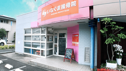 距骨サロン岡崎店 （岡崎市 蒲郡市 安城市 足の痛み 外反母趾治療）