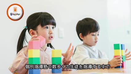 チャイルド・アイズ 岡崎康生校