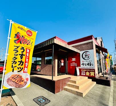 ガスト 東岡崎店