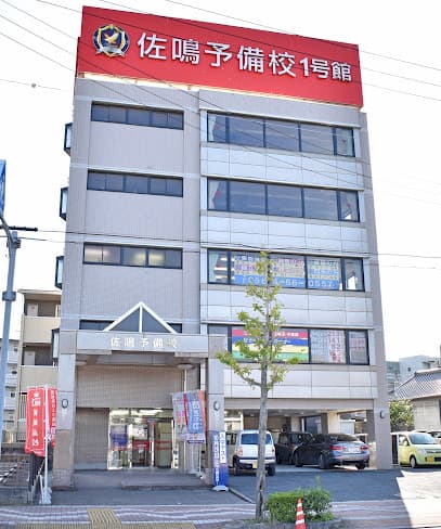 佐鳴予備校東岡崎駅前校