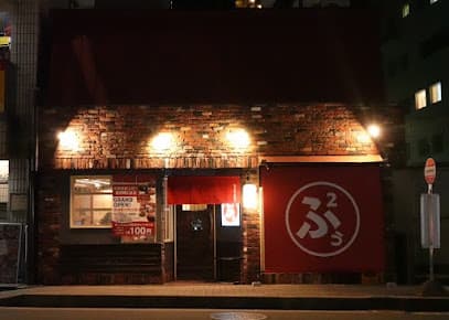蒸とアテ ふぅふぅ 東岡崎店