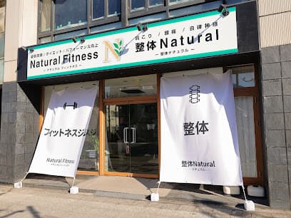 整体Natural 岡崎店