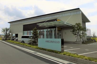 いわせこどもクリニック