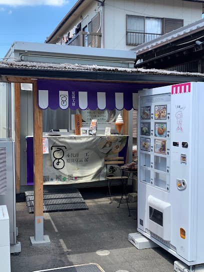 季節の魚と釜飯 魚信