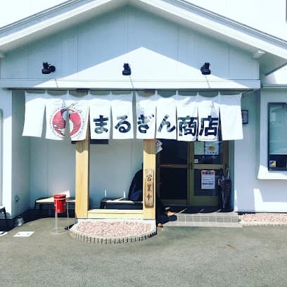 まるぎん商店
