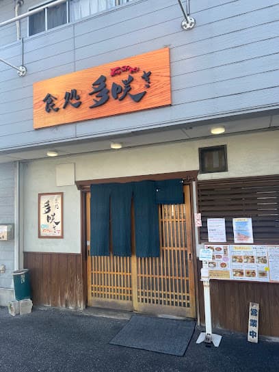 多咲き
