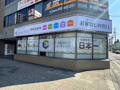 飯田グループHD ホームトレードセンター株式会社 岡崎営業所