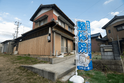 整体院つなぎ〜繋〜(宇頭店)