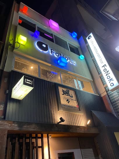 発酵料理 × クラフトビール FaNaKa