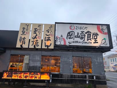 まいどおおきに食堂 岡崎食堂