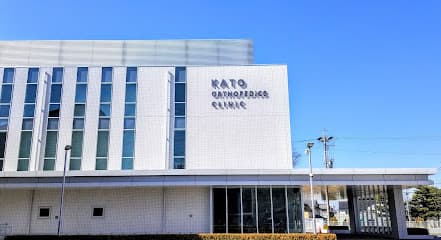 かとう整形外科