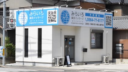 みらいろ鍼灸マッサージ