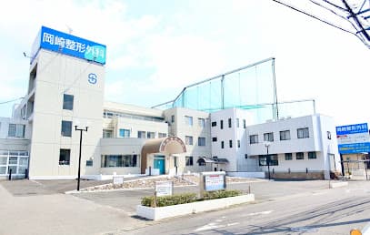 岡崎整形外科循環器内科
