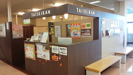 TAiSEiKAN ピアゴ上和田店