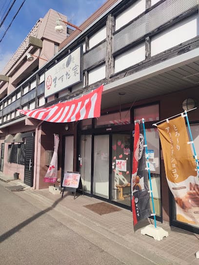 ますだ家製菓 本店