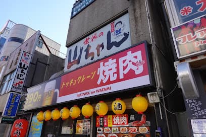 焼肉の和民 東岡崎駅前店