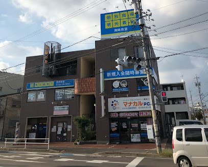個別指導の明光義塾 岡崎教室