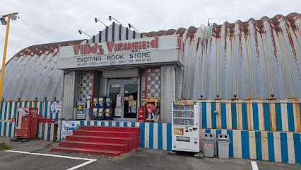ヴィレッジヴァンガード 岡崎店