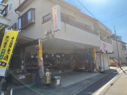 佐野花火店