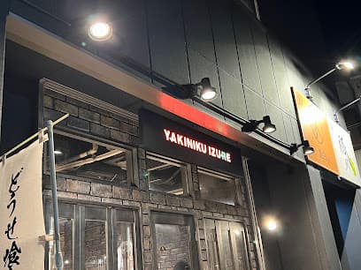 焼肉IZURE東岡崎店