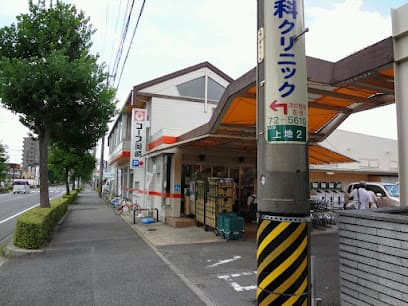 コープ 岡崎