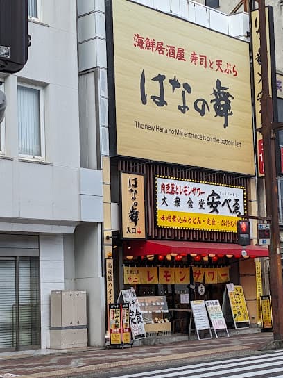 大衆食堂 安べゑ 東岡崎駅前店