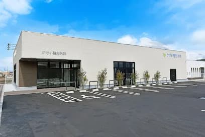 かけい整形外科