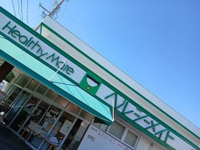 ヘルシーメイト 岡崎本社店