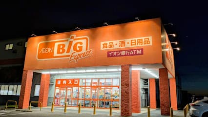 ザ・ビッグエクスプレス 岡崎福岡店