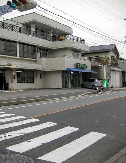 作田接骨院
