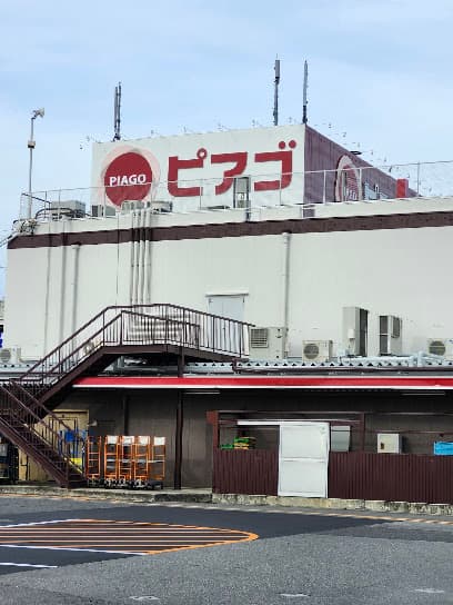 ピアゴ上和田店