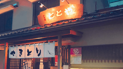 ととや 東岡崎本店