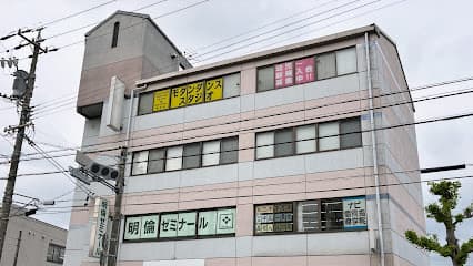 明倫ゼミナール東岡崎校